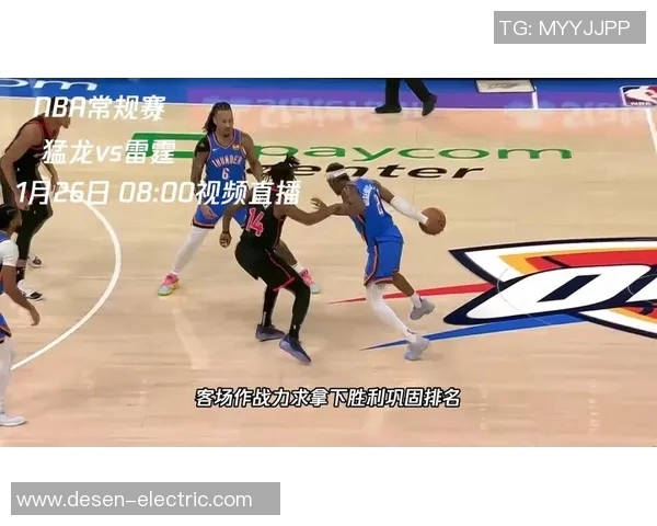 精彩NBA常规赛直播全程跟踪让你不错过每一个精彩瞬间